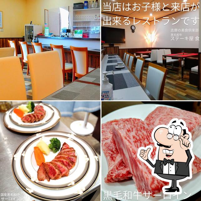黒毛和牛ステーキ屋 食