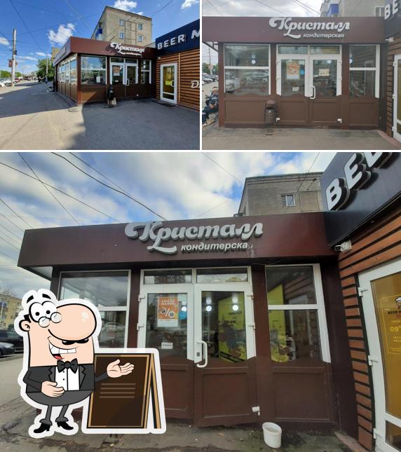 Кристалл