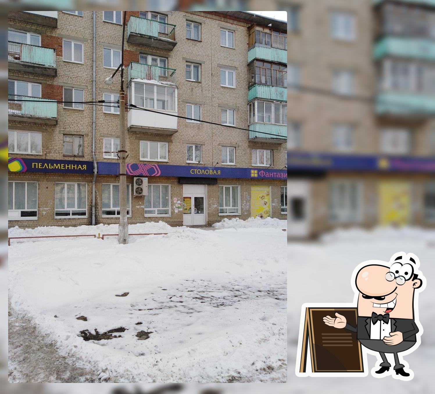 Пельменная