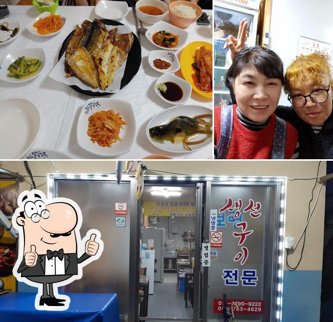 보령생선구이