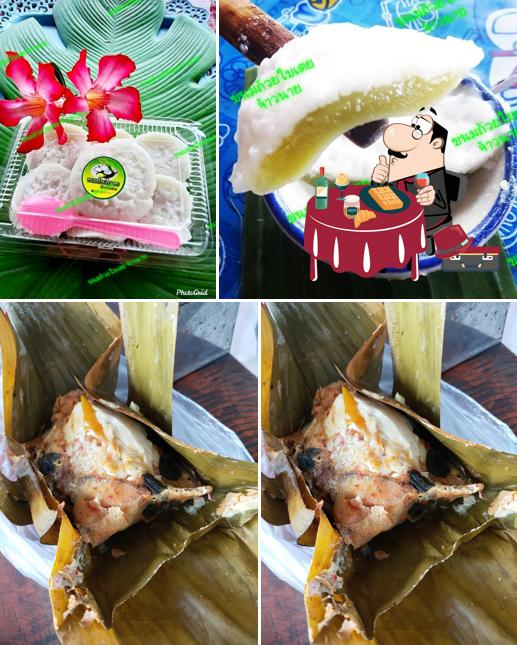 นงเยาว์ ห่อหมกปลาช่อน