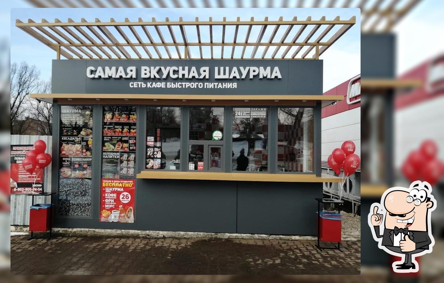 Самая Вкусная Шаурма