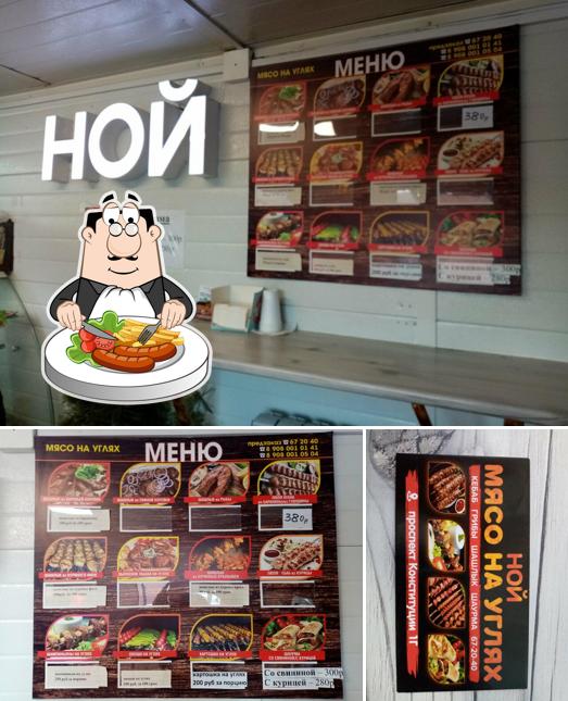 Ной