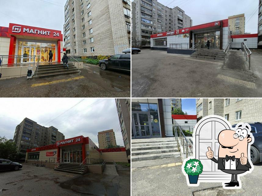 Магнит