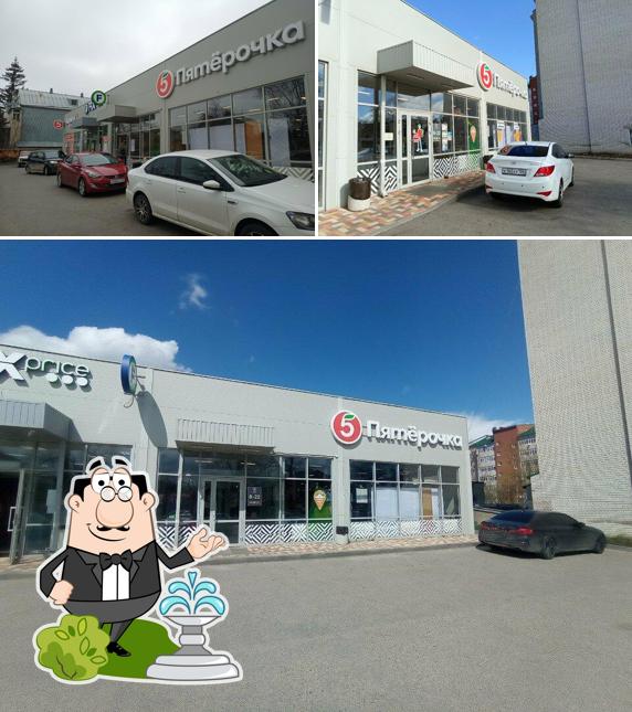 Пятёрочка