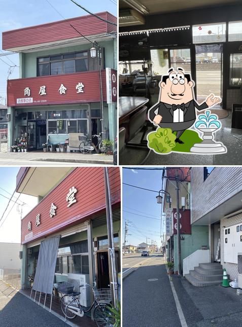 お食事の店 角屋食堂