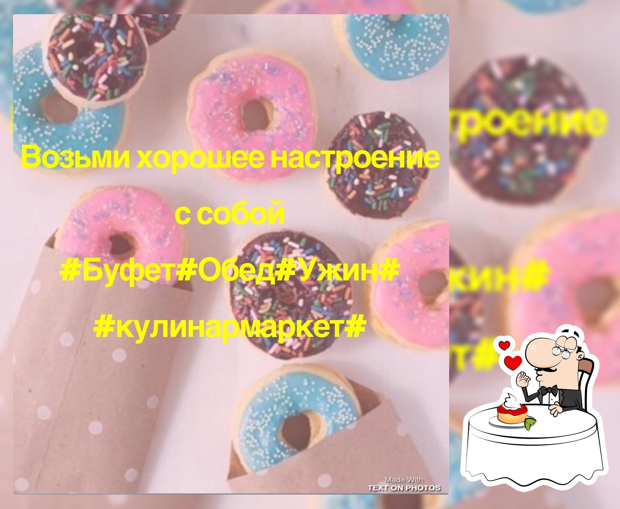 Буфет#Обед#Ужин