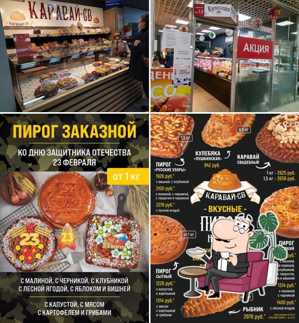 Каравай-св Каша.ру