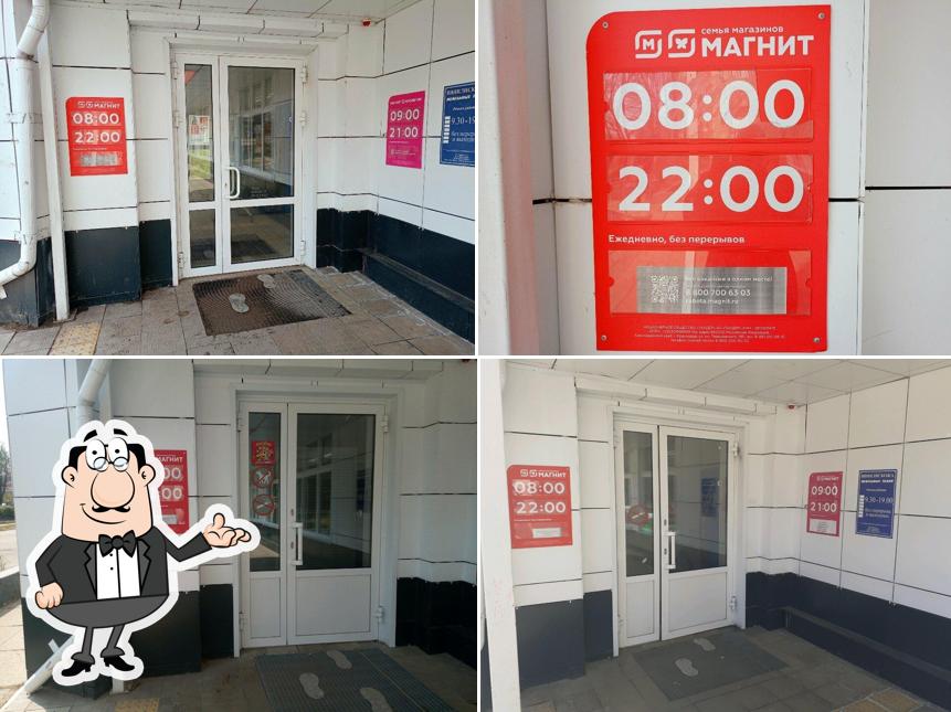 Магнит