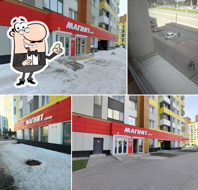 Магнит