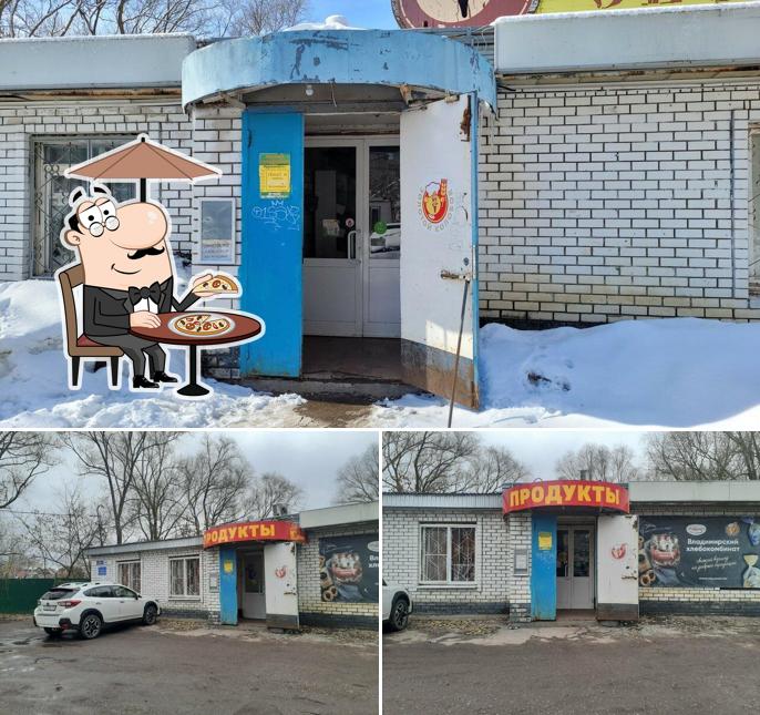 Продукты