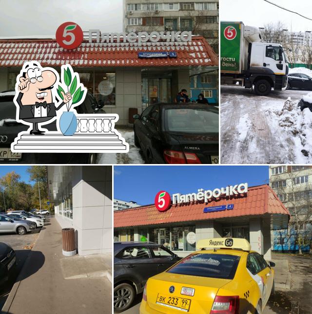 Пятёрочка