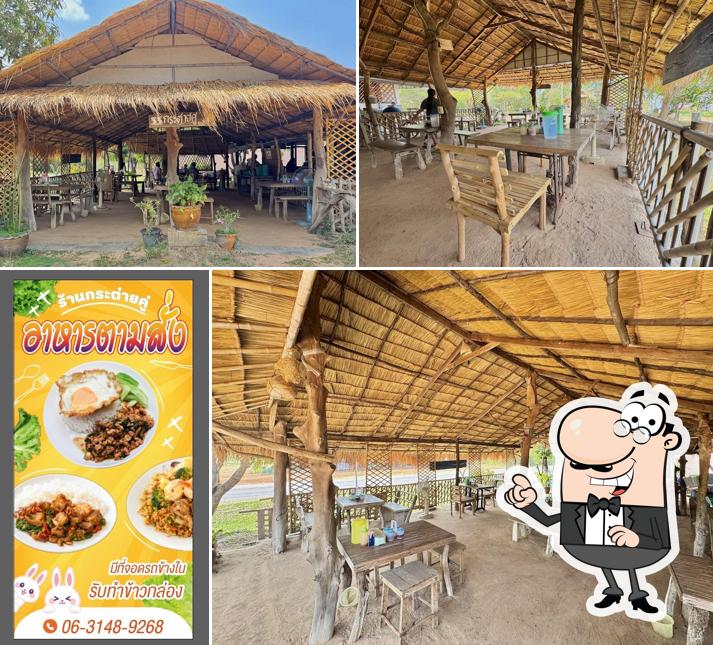 ร้านกระต่ายคู่อาหารตามสั่ง