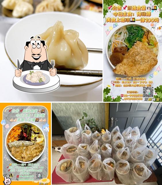 飯娘食堂