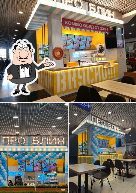 Про блин