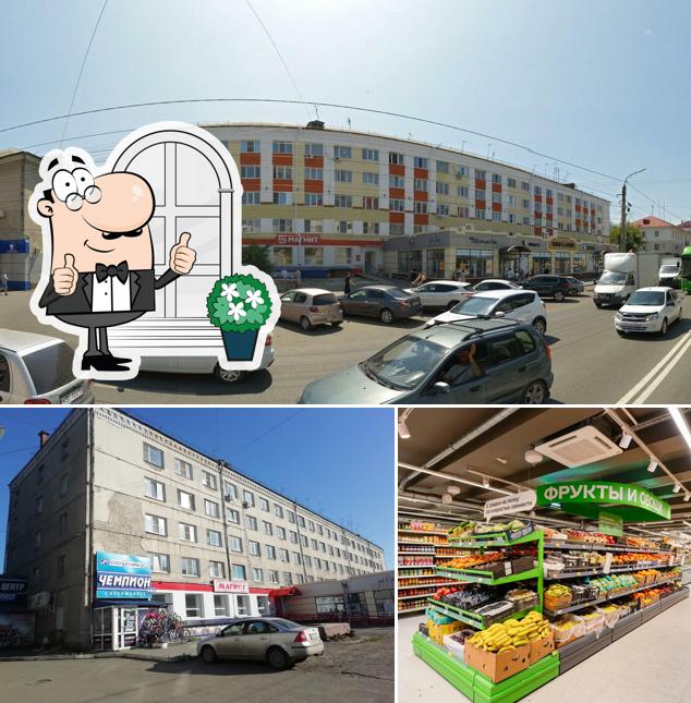 Магнит