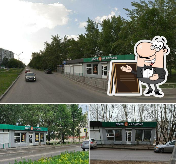 Дёнер на районе