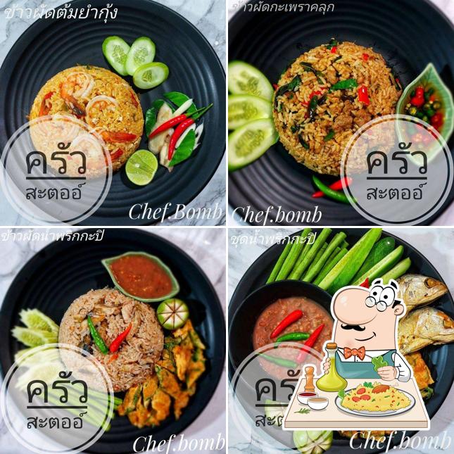 ครัวสะตออ์ สาขาบางปะอิน