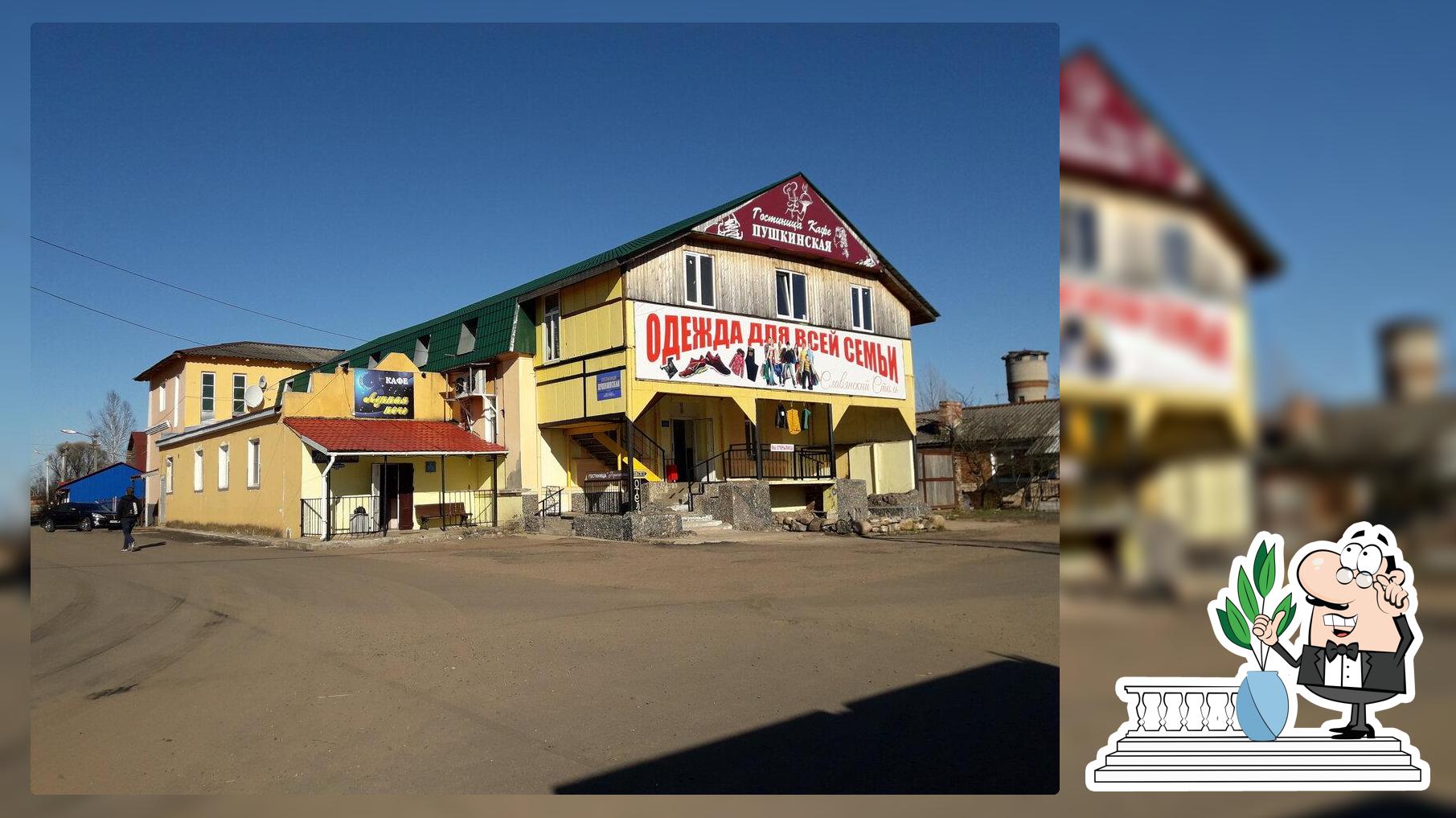Лунная ночь