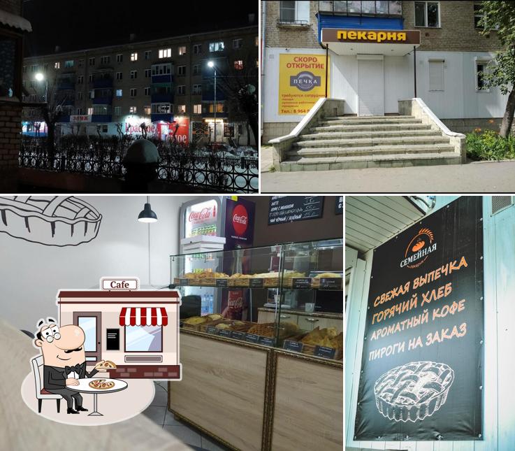 Семейная Пекарня