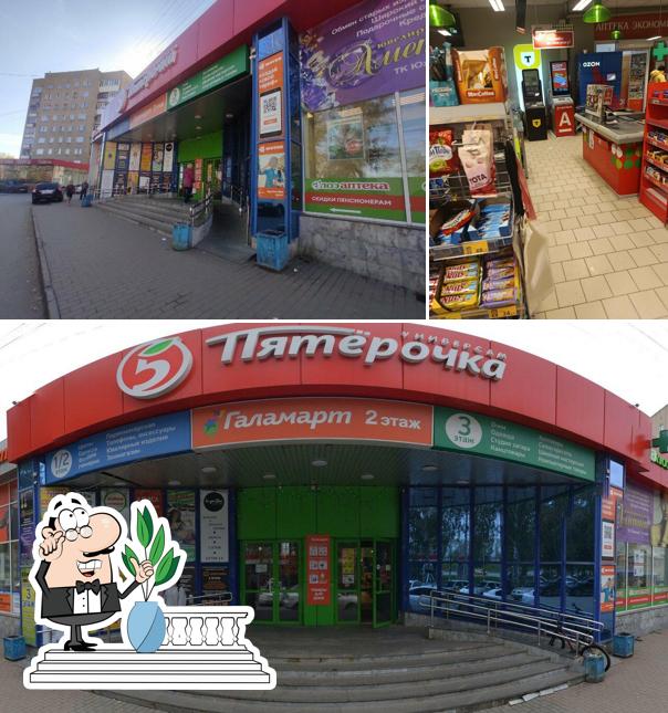 Пятёрочка