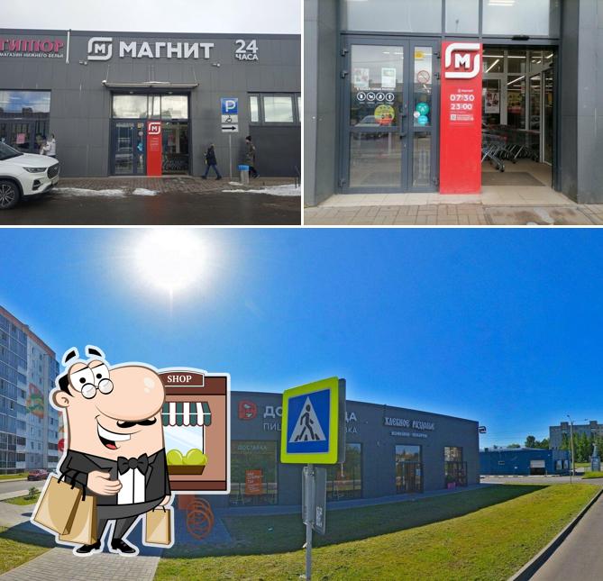 Магнит
