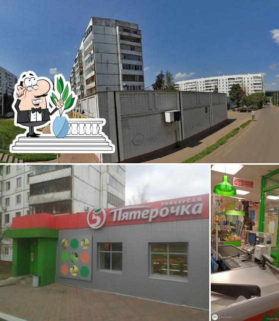 Пятёрочка