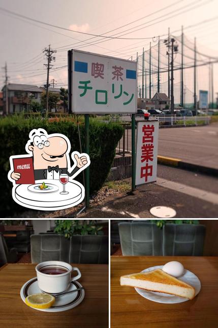 喫茶チロリン