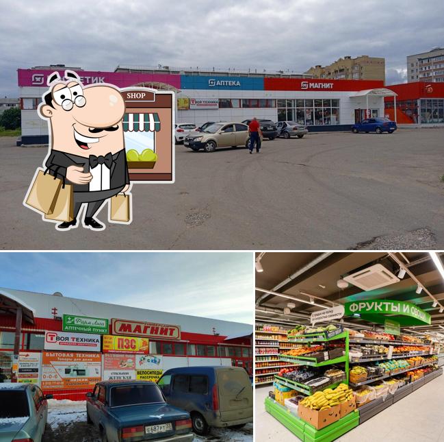 Магнит