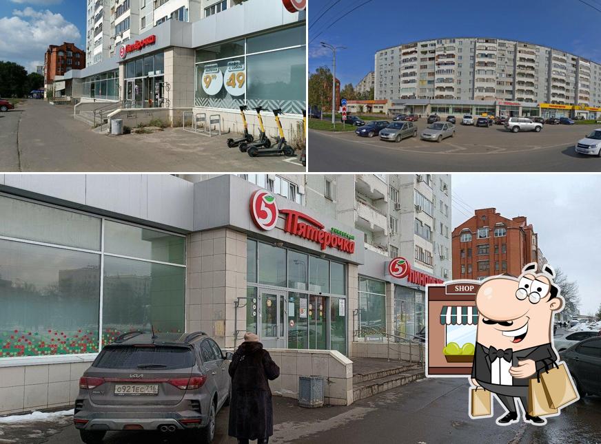 Пятёрочка