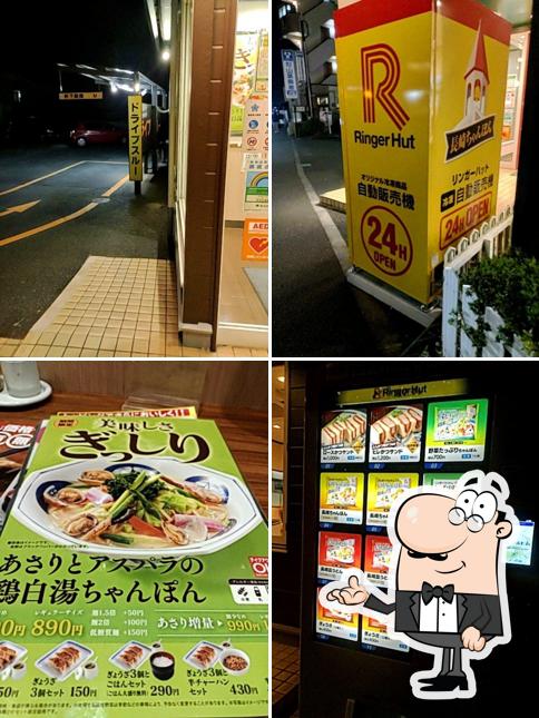 Ringer Hut Machida Kisomachi