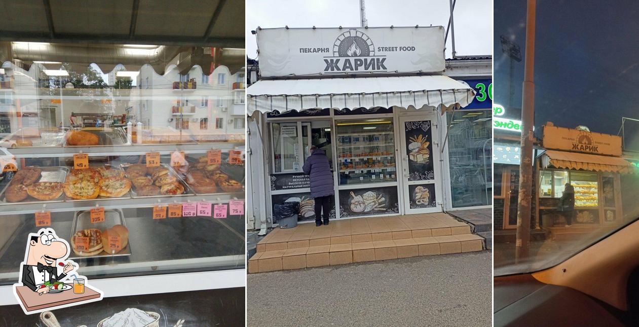 Жарик