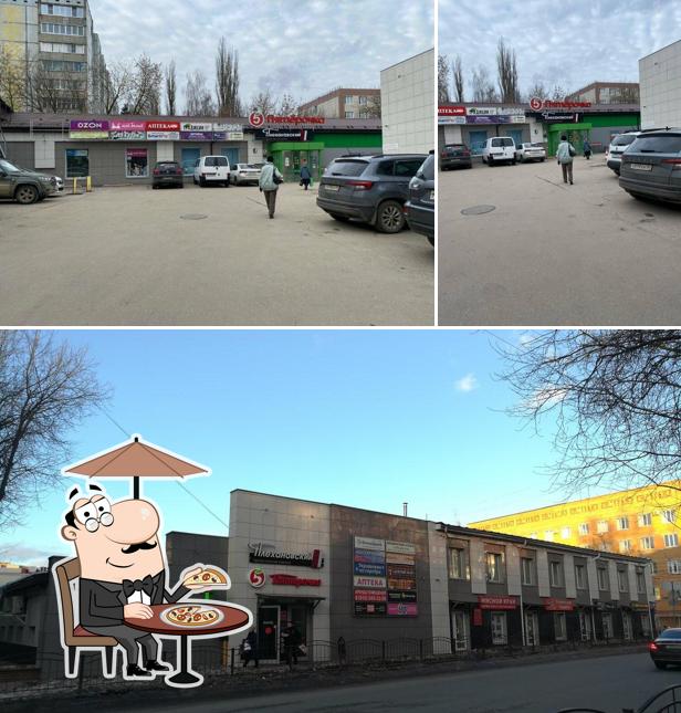 Пятёрочка