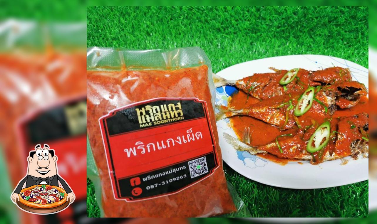 พริกแกงแม่สุนทร