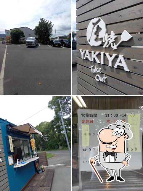 圧焼 YAKIYA