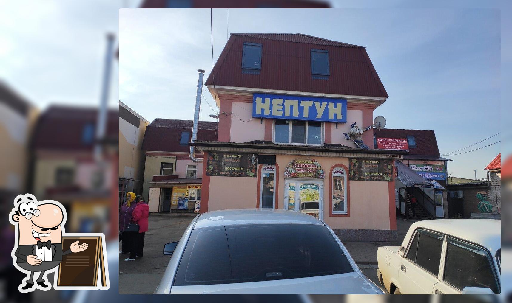 Хорошее место