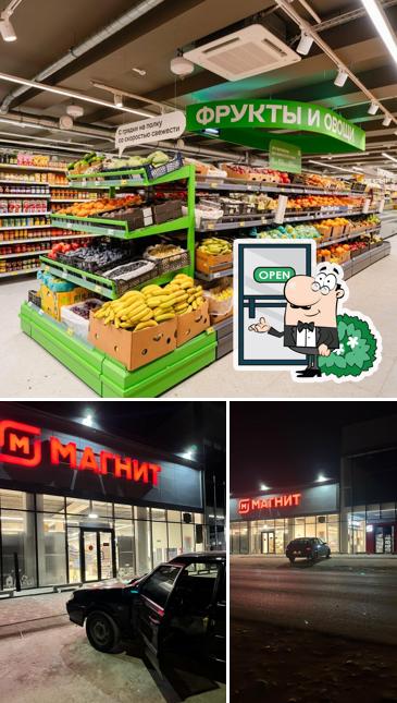 Магнит