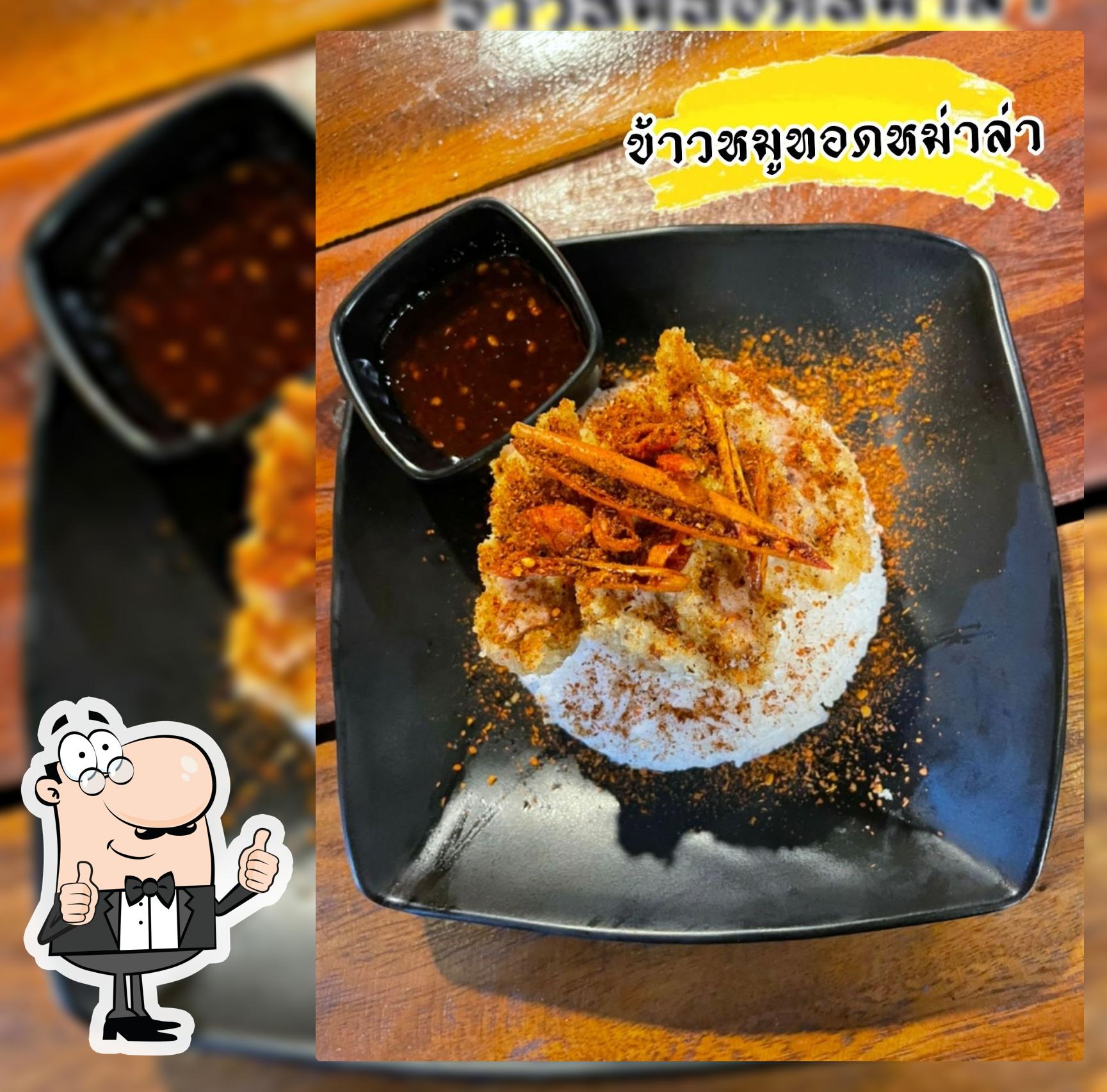 สมบูรณ์เจริญปิ้งย่างหม่าล่า