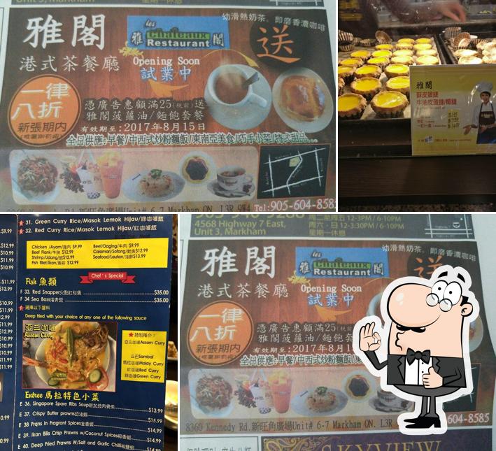 雅閣餐廳 Les Chateaux Restaurant