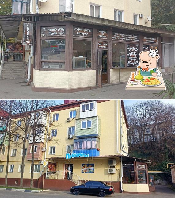 Тандыр таун