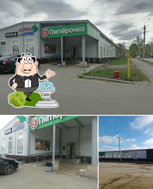 Пятёрочка
