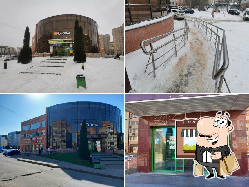 Пятёрочка