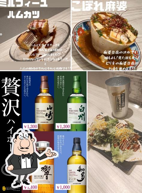 こだわり酒場いこいこ