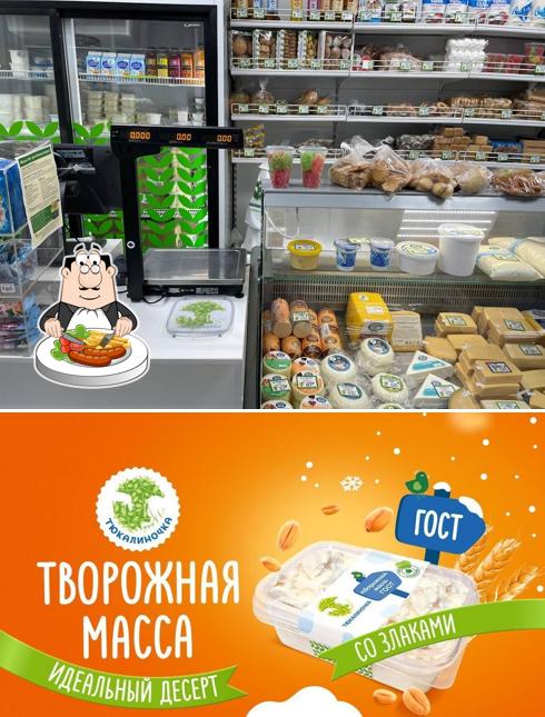 Тюкалиночка