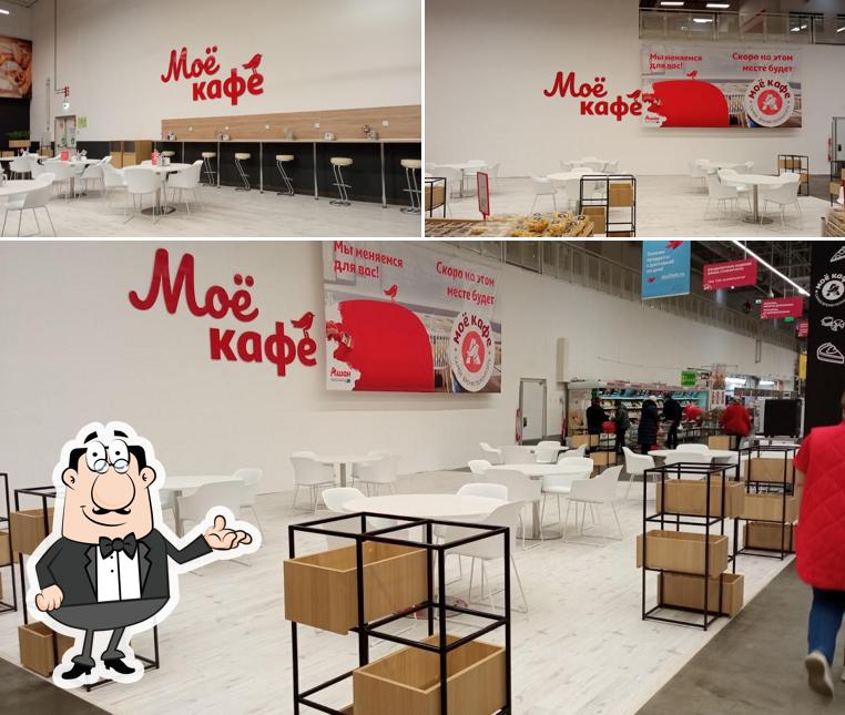 Моё кафе