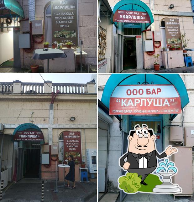 Карлуша