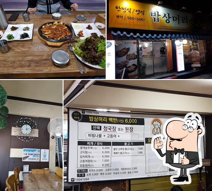 밥상머리