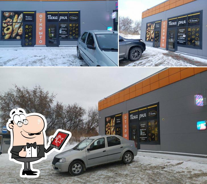 У Дома