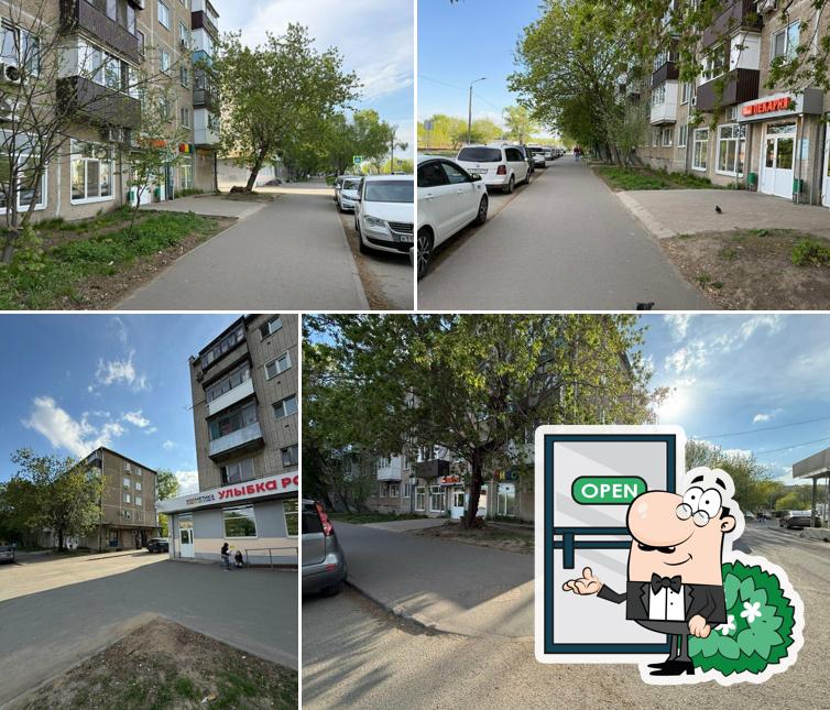 Жар свежар