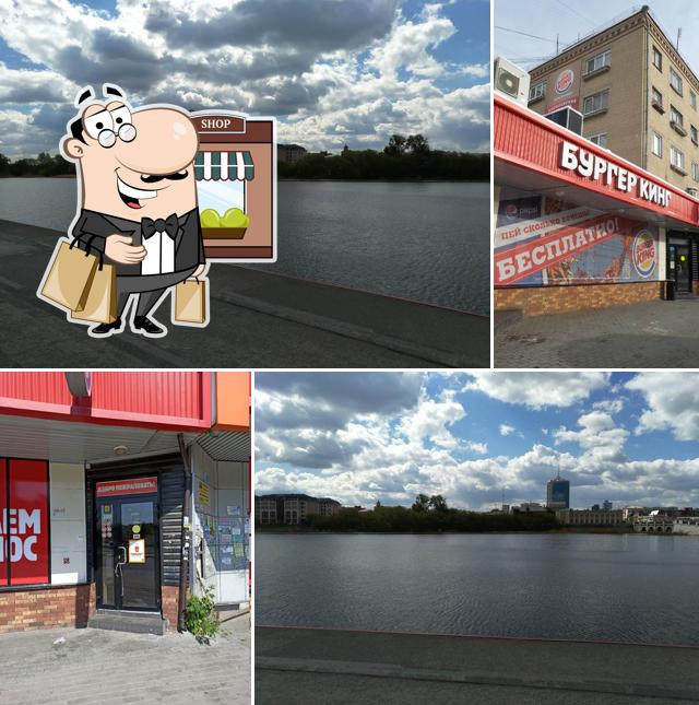 Бургер Кинг